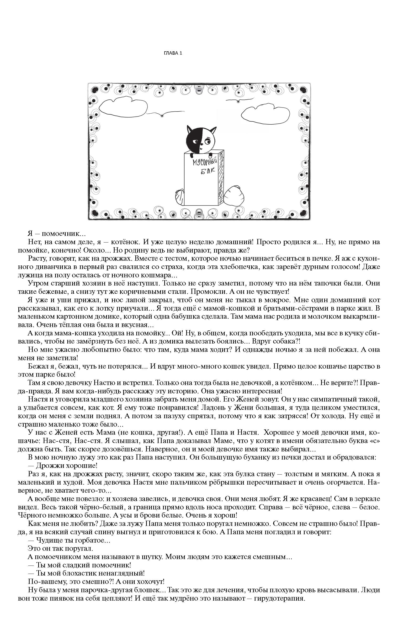 стр. 1