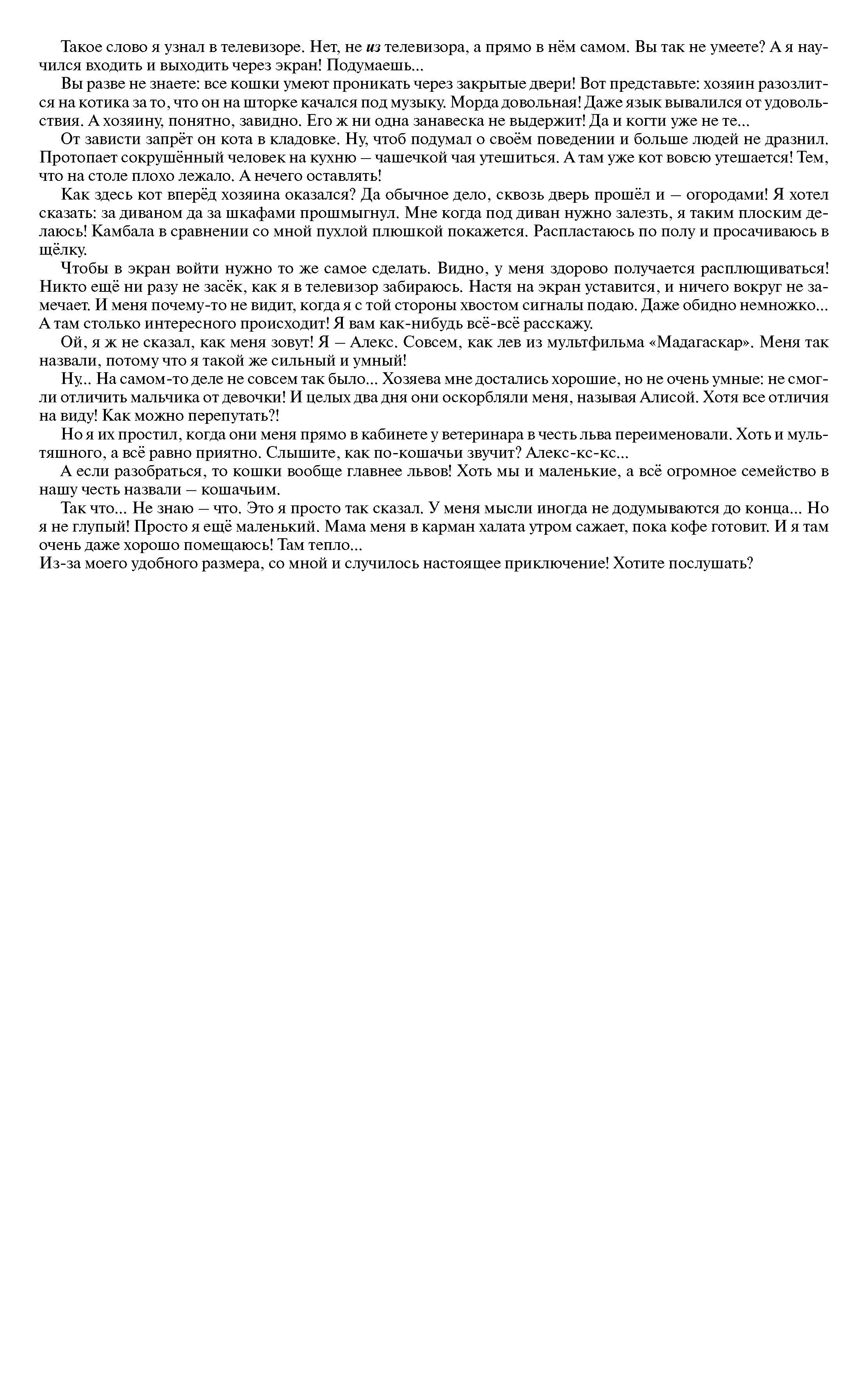 стр. 2
