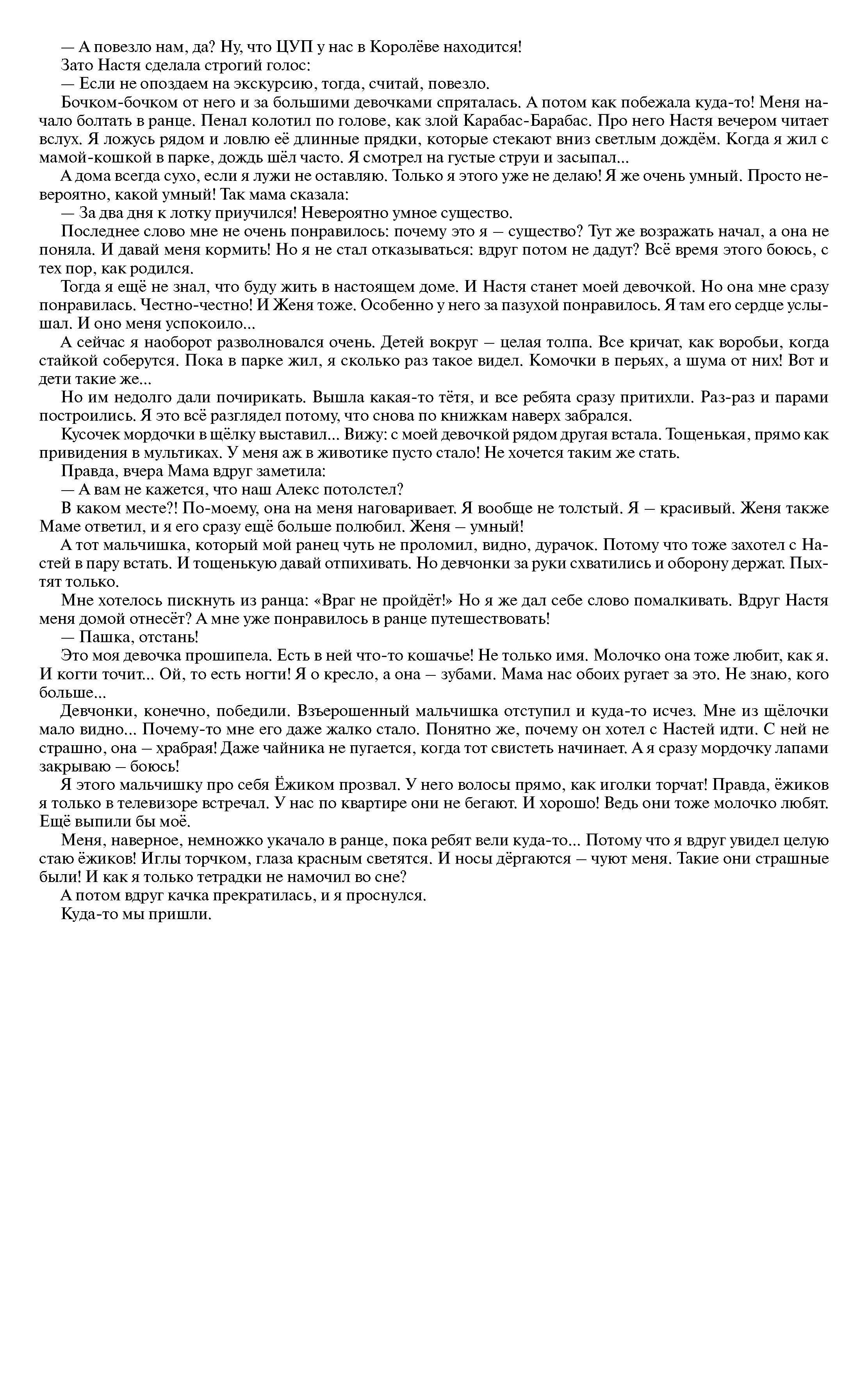 стр. 4