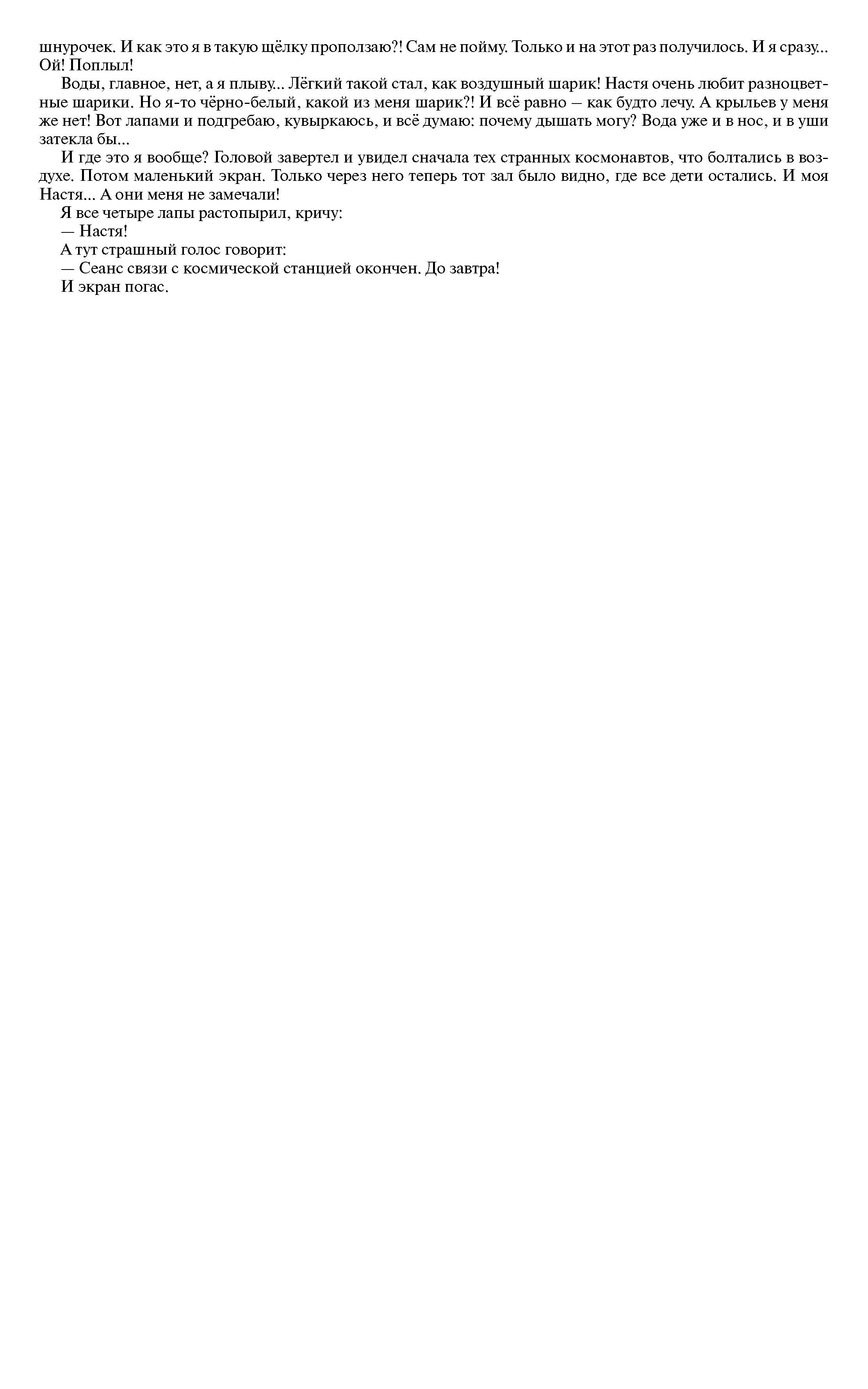стр. 6