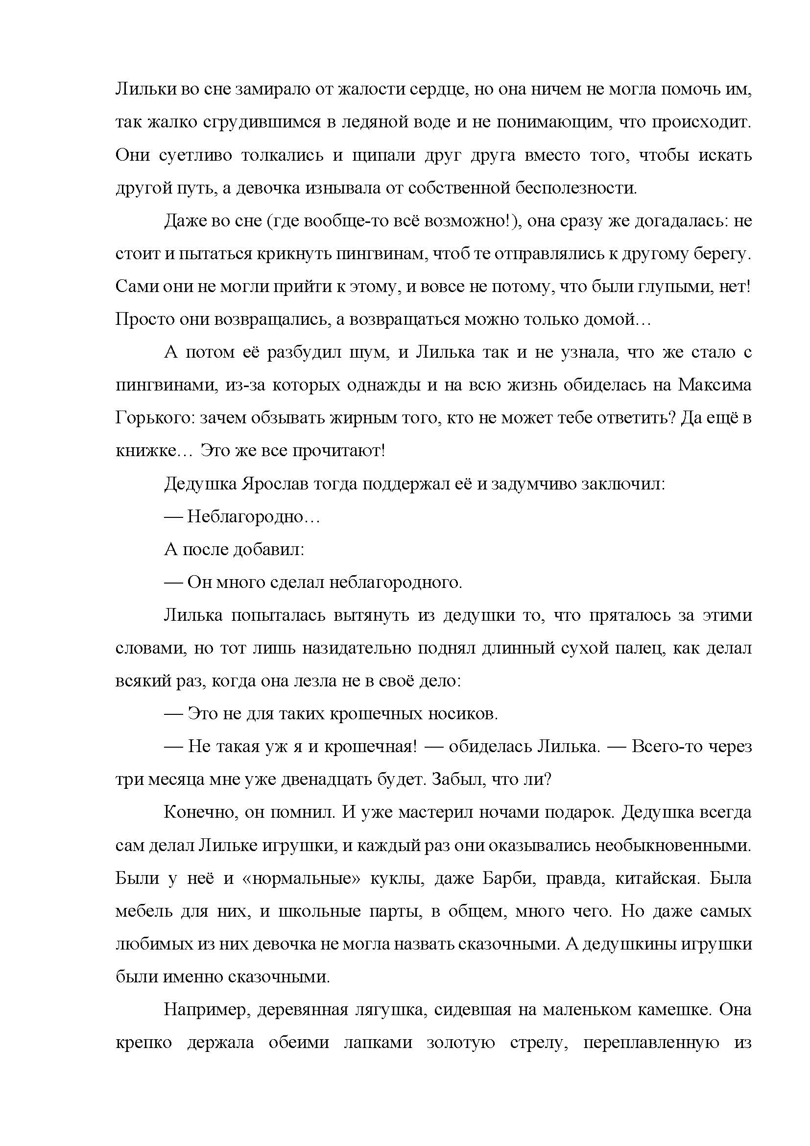 стр. 2