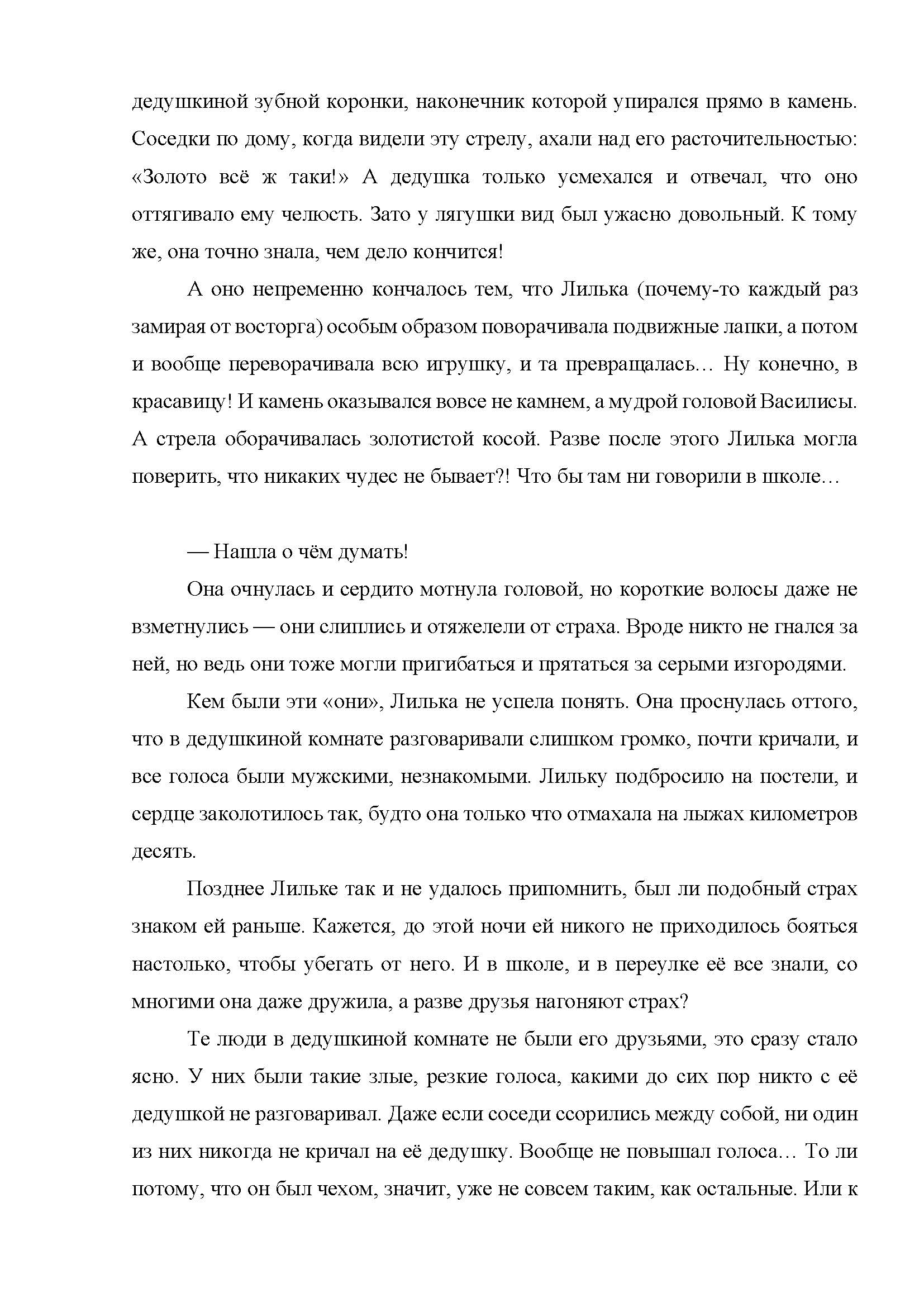 стр. 3