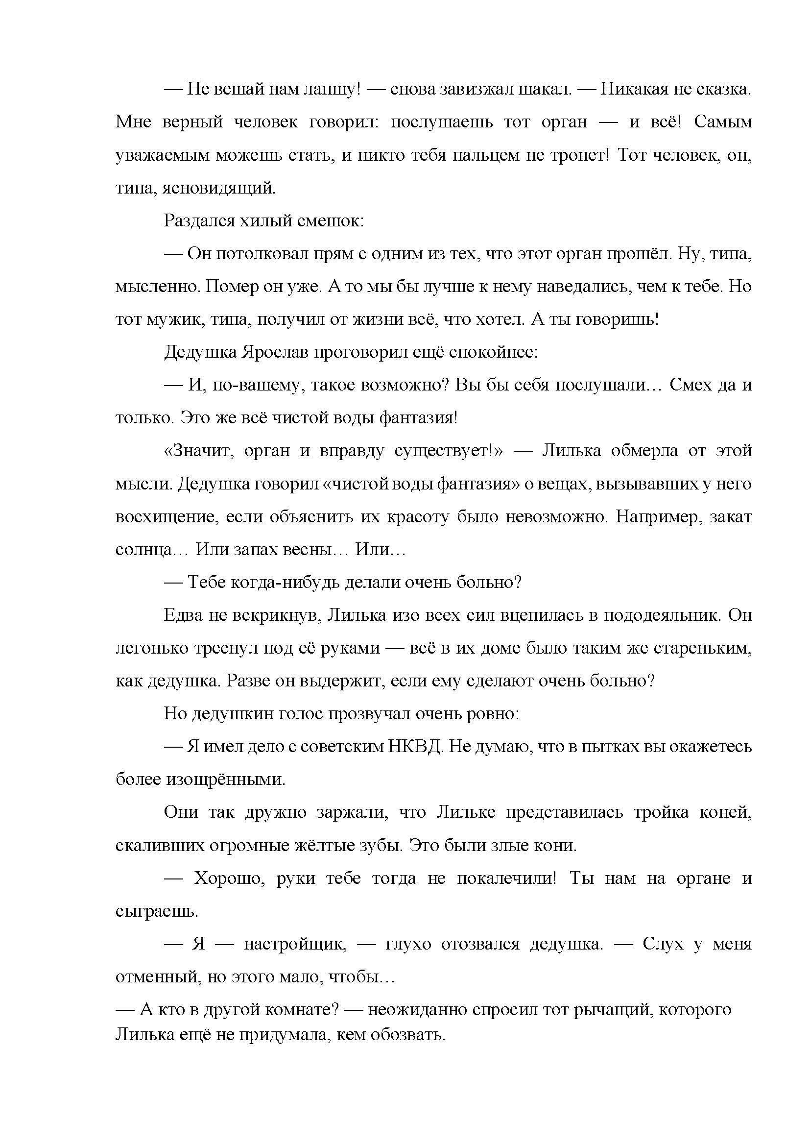 стр. 5