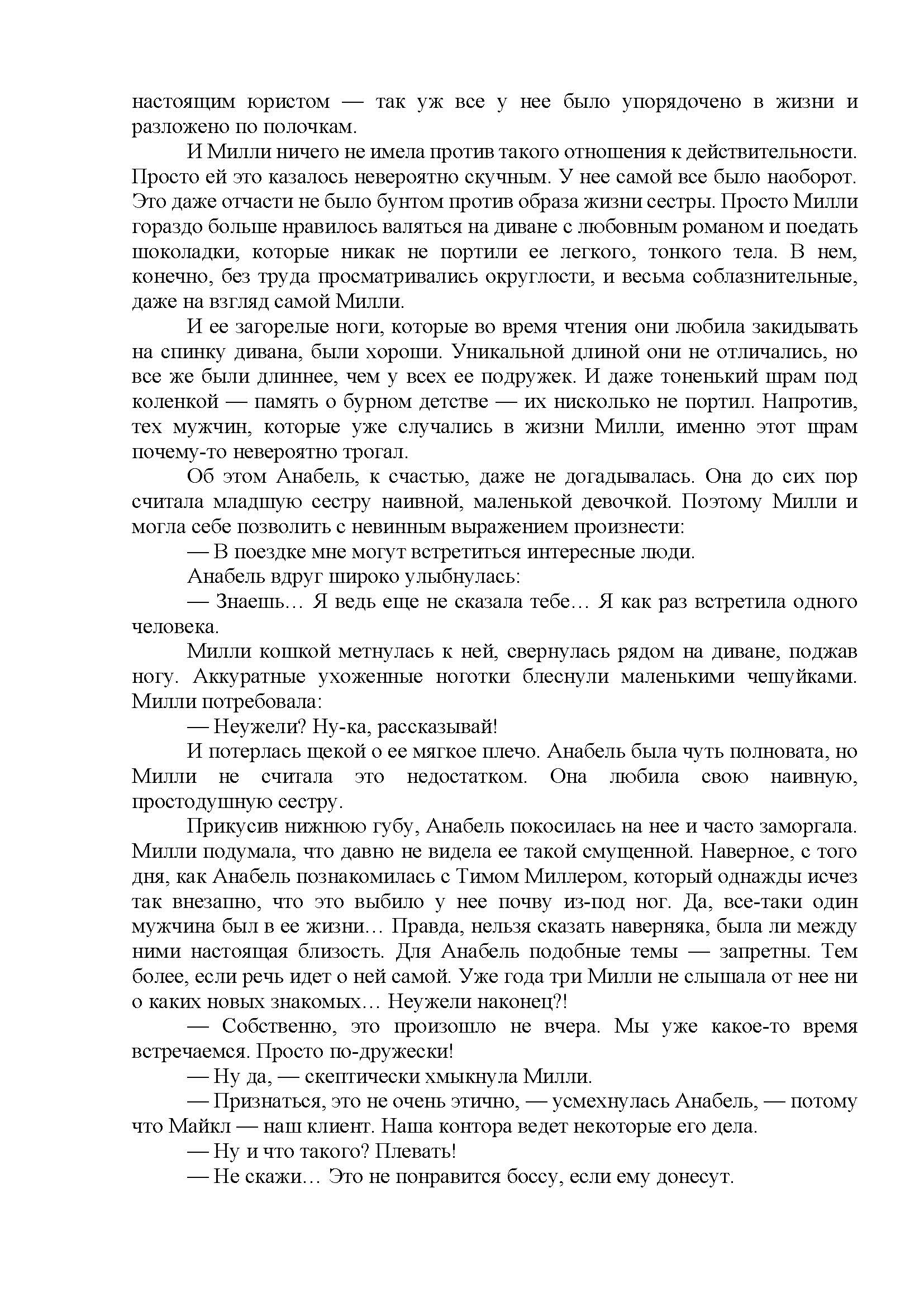 стр. 3
