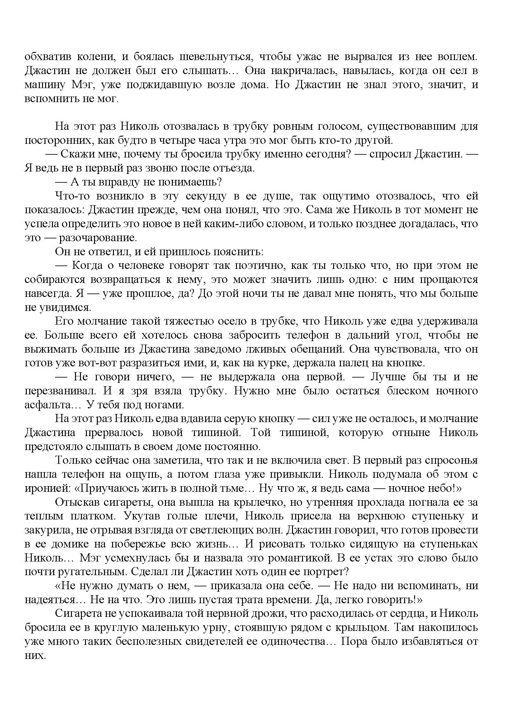 стр. 3