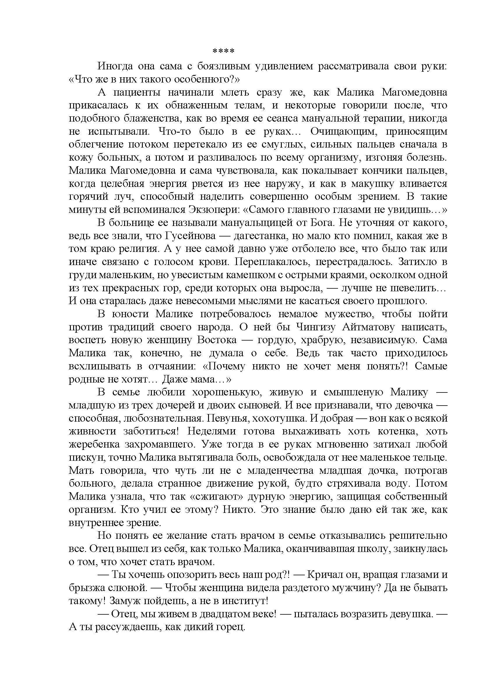 стр. 1