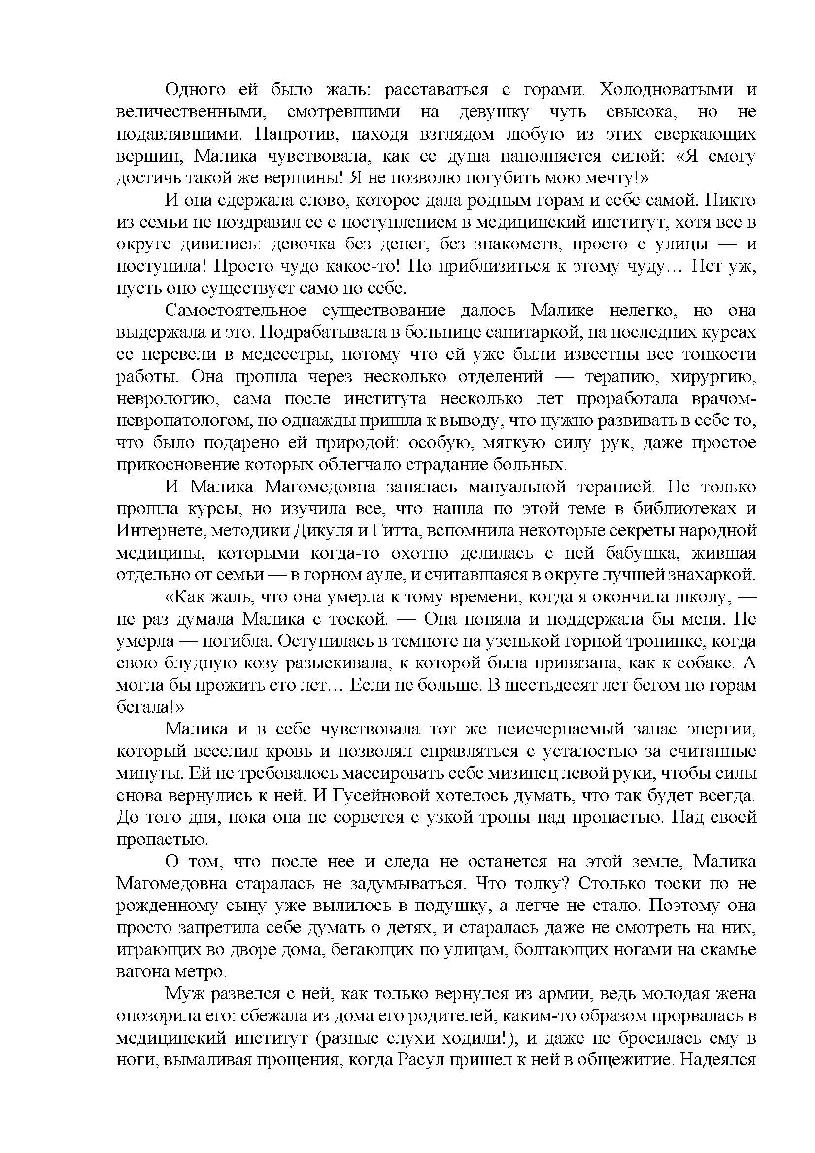 стр. 3