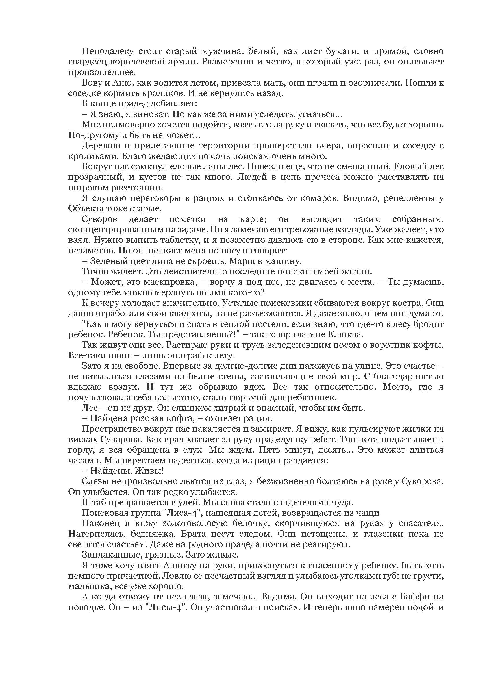 стр. 2