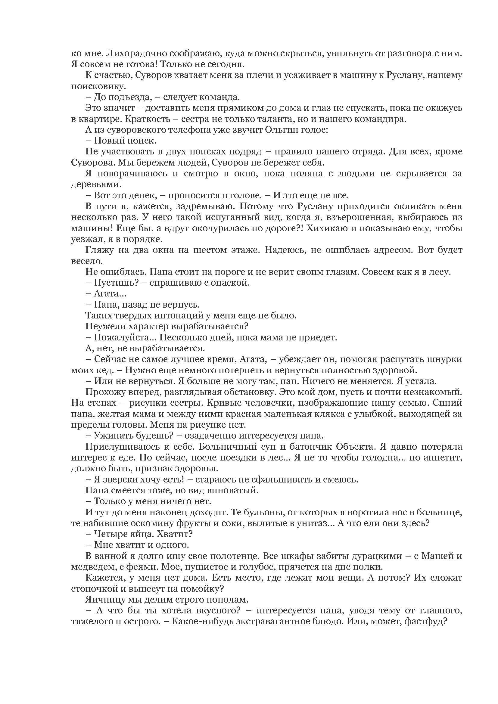 стр. 3