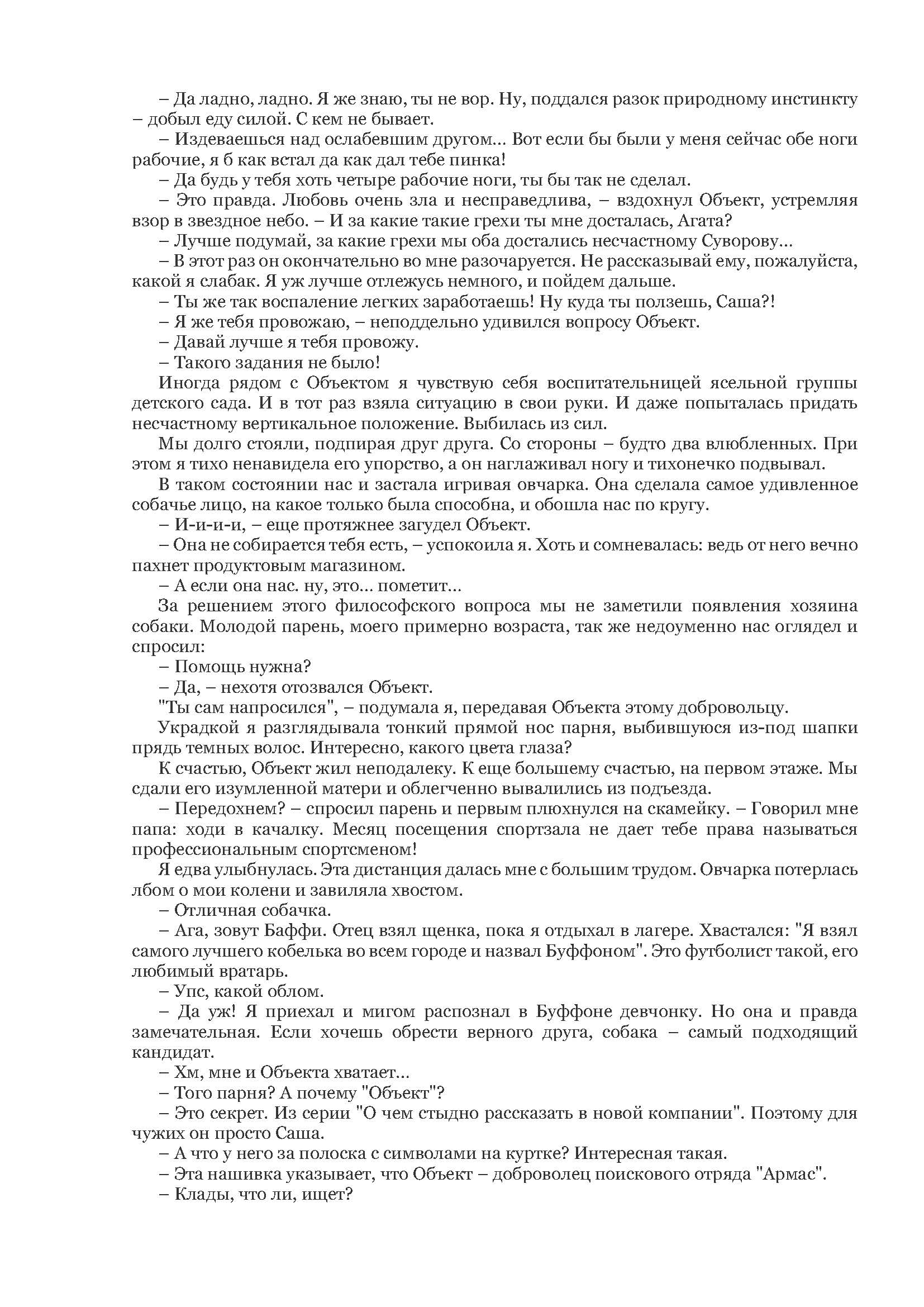 стр. 5