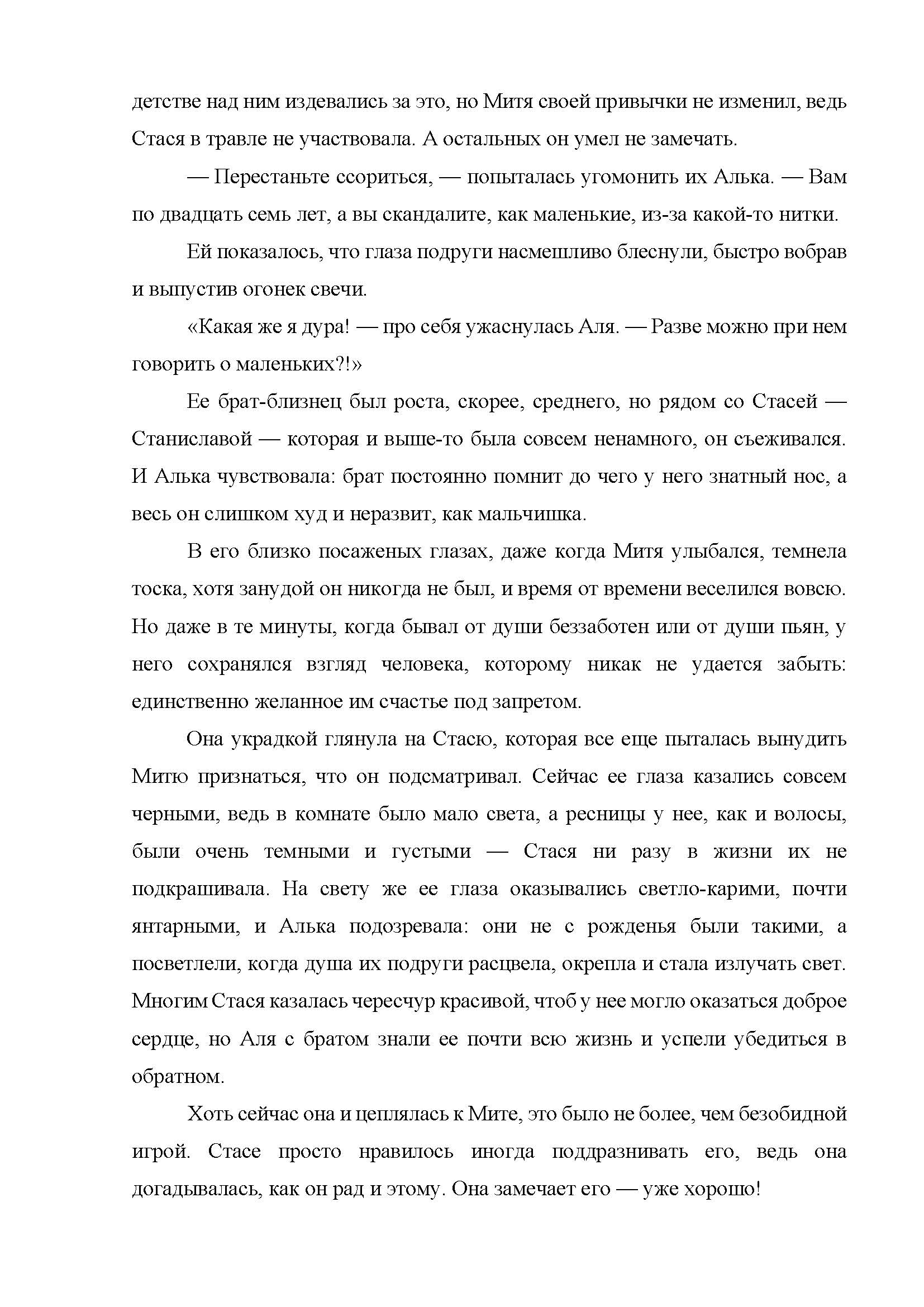 стр. 4