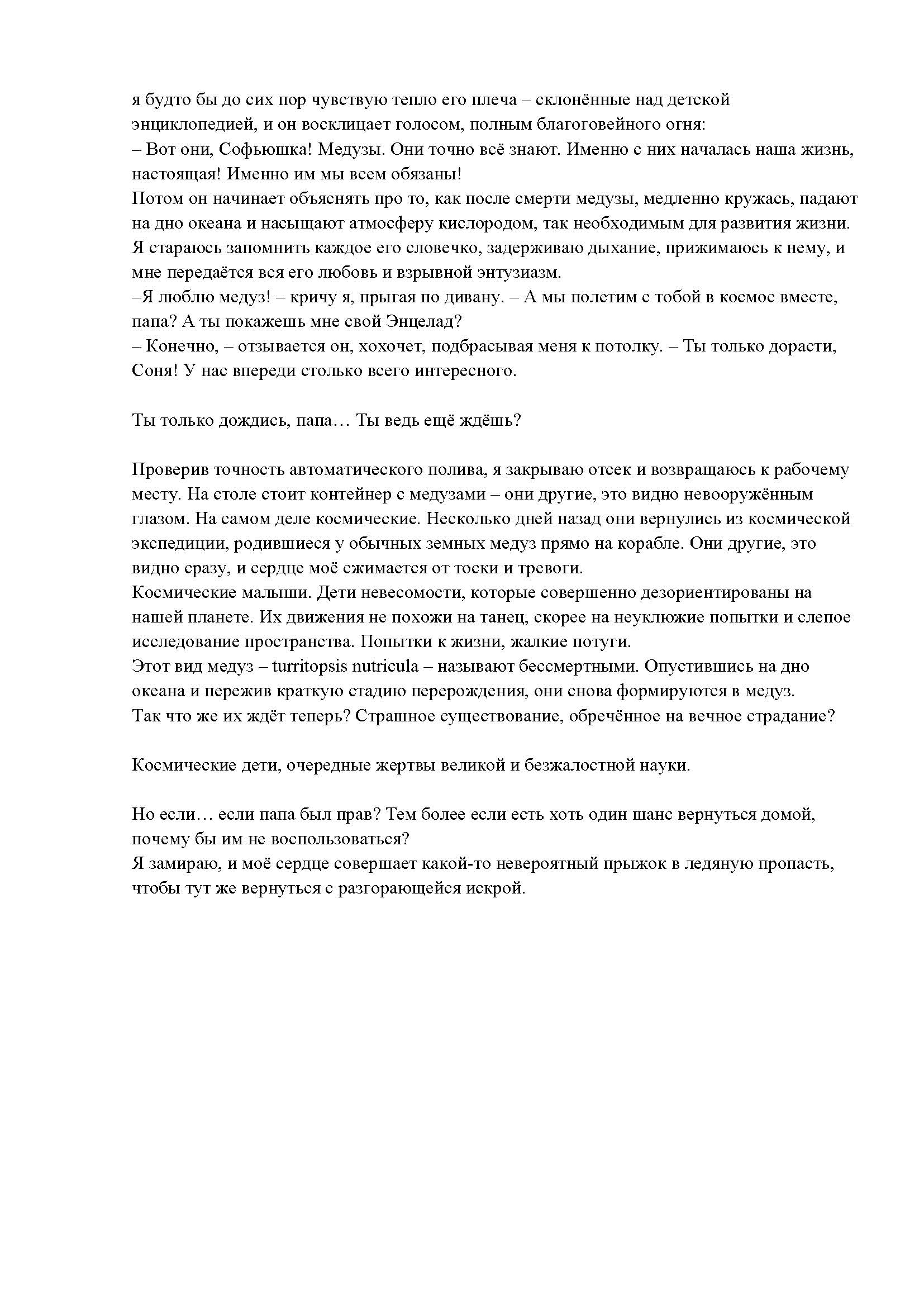 стр. 2