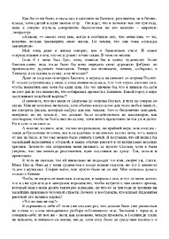 стр. 3