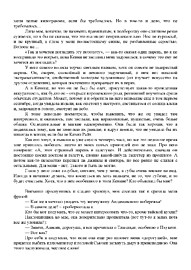 стр. 4