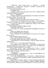 стр. 3