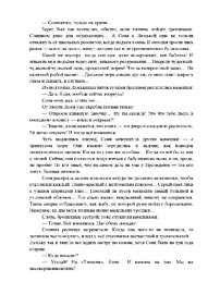 стр. 3