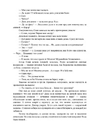 стр. 4