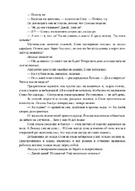 стр. 6