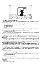 стр. 3