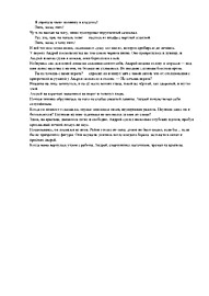 стр. 5