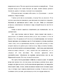 стр. 3